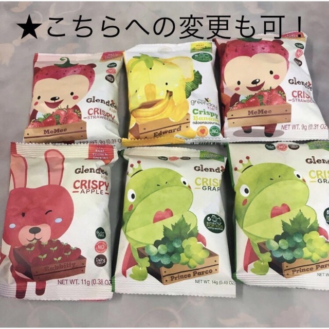 新品】Glendee kidsベジフルーツフリーズドライ無添加よりどり6点セット 食品/飲料/酒の食品(菓子/デザート)の商品写真