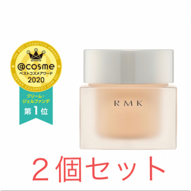 RMK クリーミィファンデーションEX102 2個セット