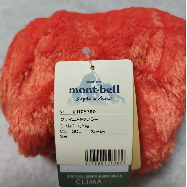 mont bell(モンベル)のmont-bell　マフラー メンズのファッション小物(マフラー)の商品写真