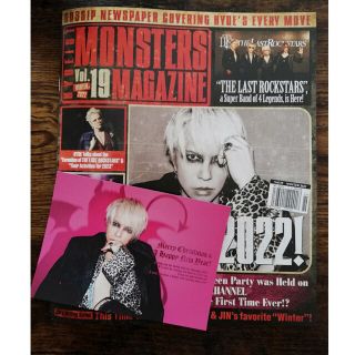 HYDE MONSTERS MAGAZINE Vol.19最新号とカード(ミュージシャン)