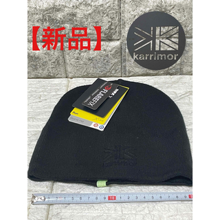カリマー(karrimor)の新品　カリマー　ニット帽(ニット帽/ビーニー)