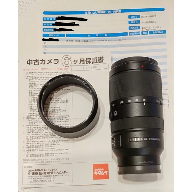 SONY E 70-350mm F4.5-6.3 G OSS SEL70350G