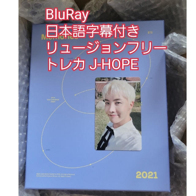 防弾少年団(BTS)(ボウダンショウネンダン)のBTS BluRay Memories 2021 エンタメ/ホビーのトレーディングカード(シングルカード)の商品写真