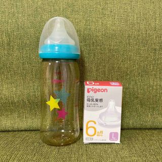 ピジョン(Pigeon)のピジョン 哺乳瓶 240ml  新品 乳首 Ｌ(哺乳ビン)