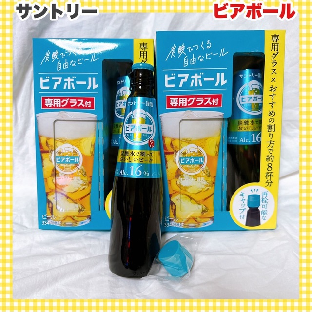 サントリー / ビアボール 専用グラス付き2個セット&ビアボール1本 | フリマアプリ ラクマ