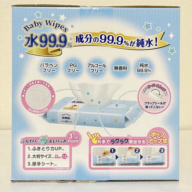 コストコ(コストコ)のBaby Wipes ふんわりプラスおしりふき　水99.9% 大判　70枚入 キッズ/ベビー/マタニティのおむつ/トイレ用品(ベビーおしりふき)の商品写真