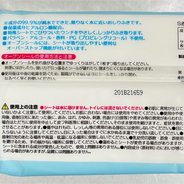 コストコ(コストコ)のBaby Wipes ふんわりプラスおしりふき　水99.9% 大判　70枚入 キッズ/ベビー/マタニティのおむつ/トイレ用品(ベビーおしりふき)の商品写真