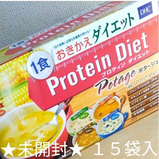 ディーエイチシー(DHC)のDHC★プロテインダイエット(ダイエット食品)