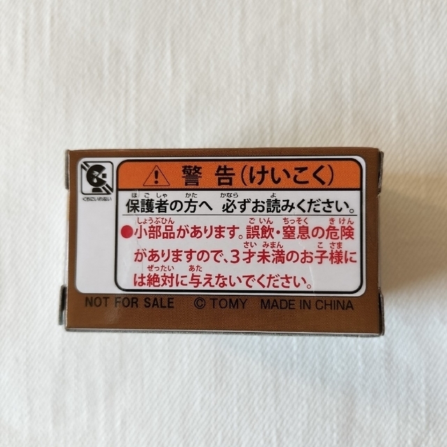 Takara Tomy(タカラトミー)の楽天カード ハワイラウンジ限定 お買いものパンダ クラシックカー チョロＱ エンタメ/ホビーのおもちゃ/ぬいぐるみ(ミニカー)の商品写真