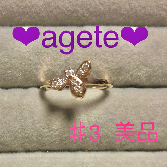 agate ピンキーリング 3号 10K- agate ピンキーリング 3号 10K-