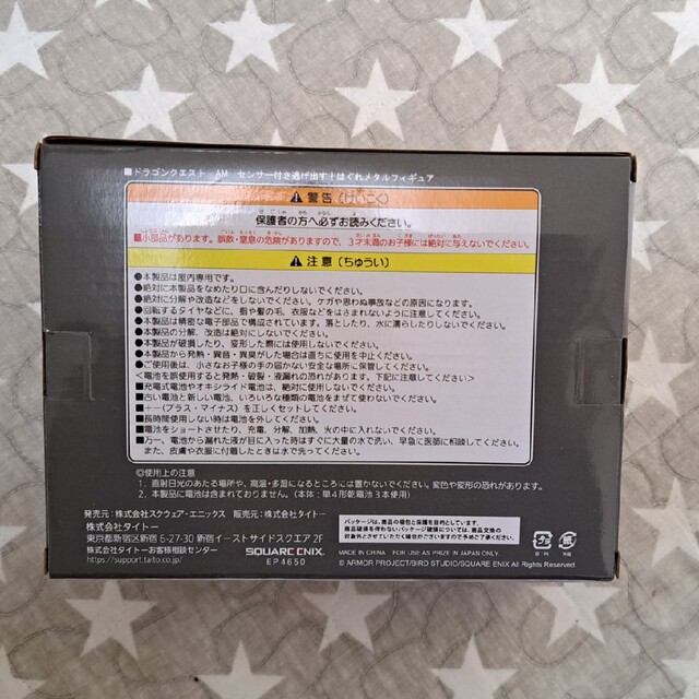 TAITO(タイトー)のはぐれメタル　逃げる　センサー エンタメ/ホビーのおもちゃ/ぬいぐるみ(キャラクターグッズ)の商品写真