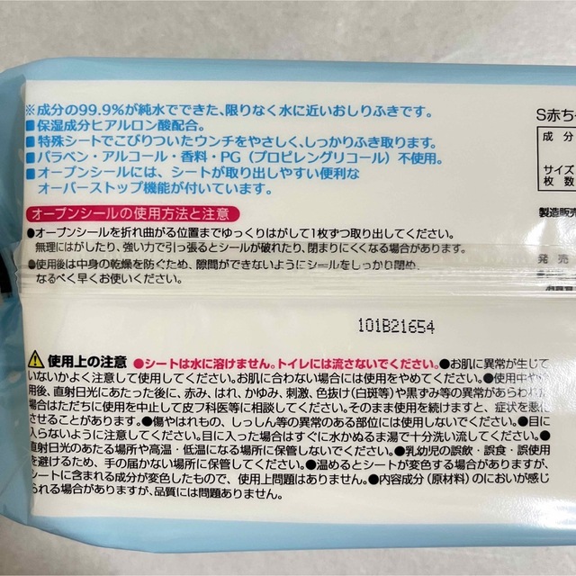 コストコ(コストコ)のBaby Wipes ふんわりプラスおしりふき　水99.9% 大判　70枚入 キッズ/ベビー/マタニティのおむつ/トイレ用品(ベビーおしりふき)の商品写真