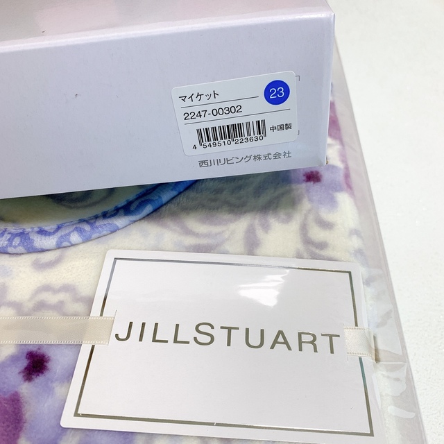 JILLSTUART(ジルスチュアート)のしろたん様専用【新品】JILLSTUART毛布　西川リビング(箱無し) インテリア/住まい/日用品の寝具(毛布)の商品写真