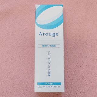 アルージェ(Arouge)のアルージェ モイスト クレンジング ミルクジェル(クレンジング/メイク落とし)