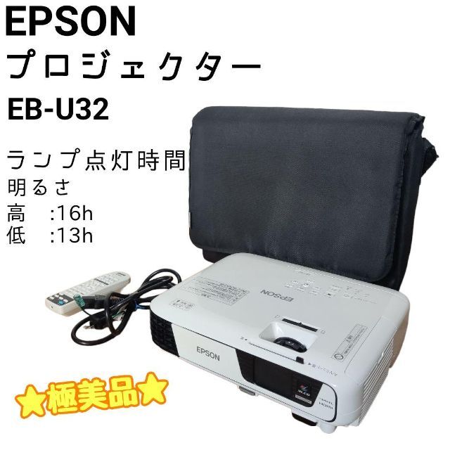 ファッションの 【美品】EPSON プロジェクター EB-S31 エプソン 2.4kg 液晶 プロジェクター XGA 