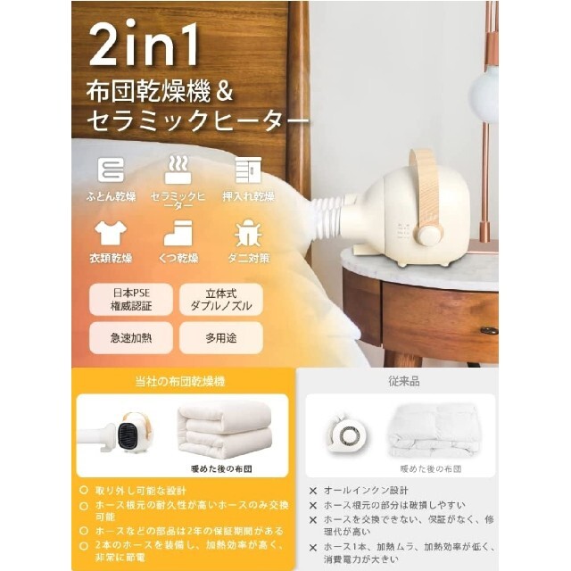 布団乾燥機 ヒーター 小型 靴乾燥機 衣類乾燥 White
