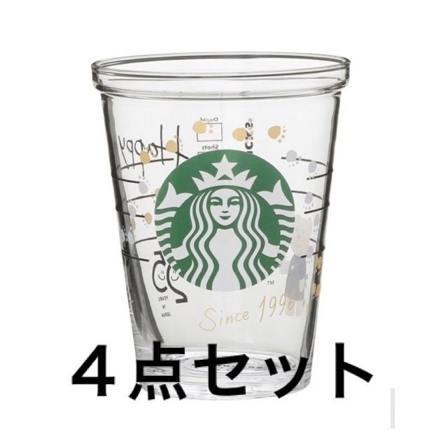 スターバックス25周年グラス第3弾