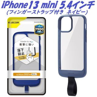 エレコム(ELECOM)のiPhone13 miniケース フィンガーベルト付き (ネイビー)(iPhoneケース)