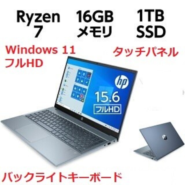コスパ最高PC! Windows 11のノートパソコン!  Ryzen 7