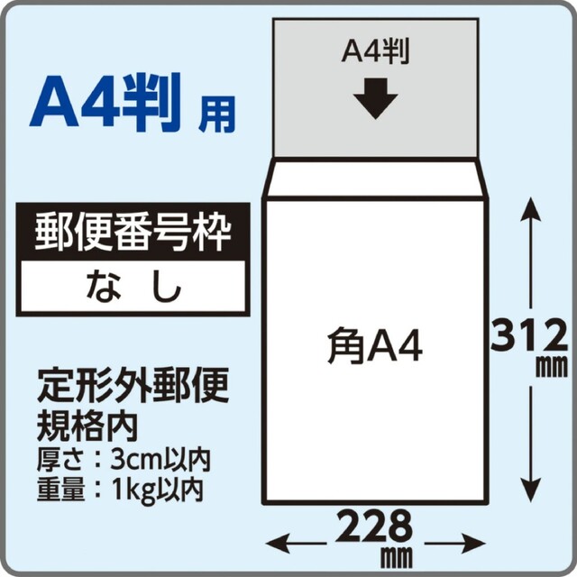 ネコポス 角形A4クラフト封筒 30枚