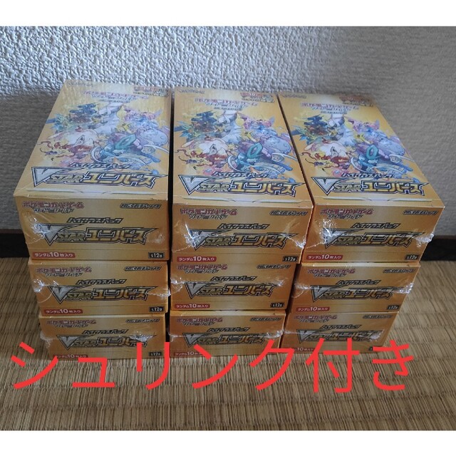 ポケモンカード VSTARユニバース 9BOX シュリンク付き