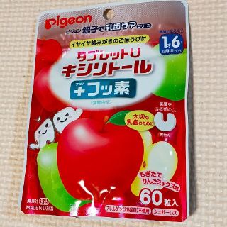 ピジョン(Pigeon)のタブレット　キシリトール　フッ素(歯ブラシ/歯みがき用品)