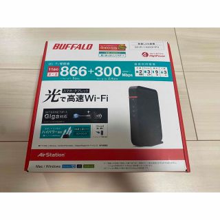 バッファロー(Buffalo)のBUFFALO エアステーション WHR-1166DHP4(PC周辺機器)