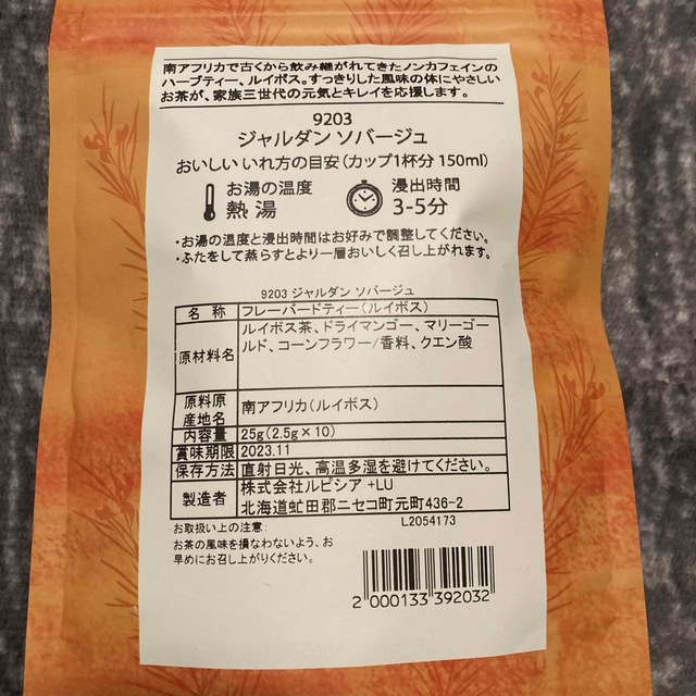 LUPICIA(ルピシア)のジャルダンソバージュ ルピシア　ティーバッグ×10個入 食品/飲料/酒の飲料(茶)の商品写真