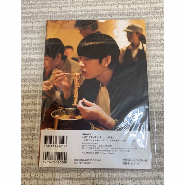 SUPER JUNIOR(スーパージュニア)のスーパージュニア　ヒチョル　ラーメン本 エンタメ/ホビーのCD(K-POP/アジア)の商品写真