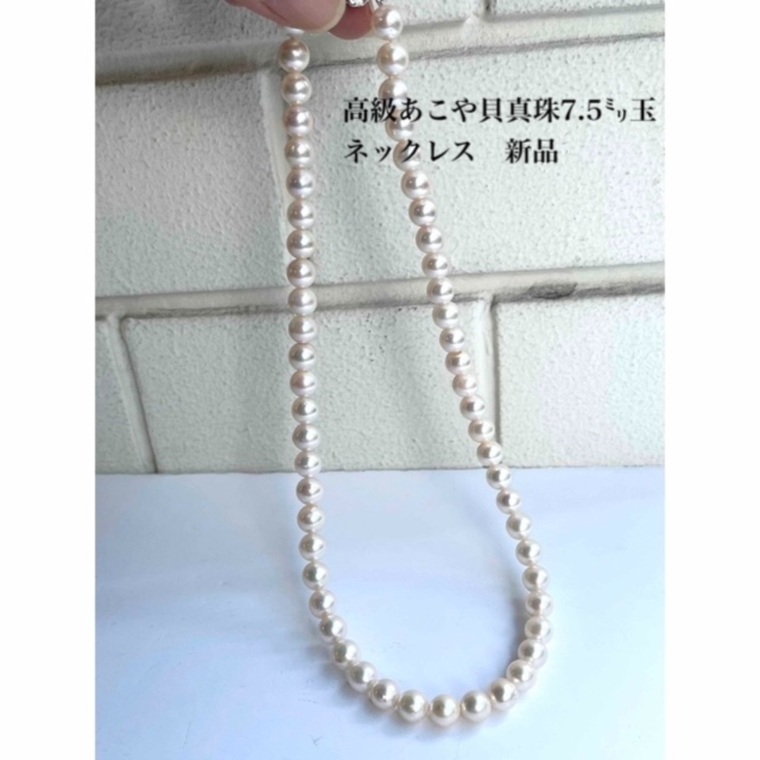 2023新作 新品 7.5mm 玉 アコヤ 真珠 N9cdz-m81324791818 本物 あこや
