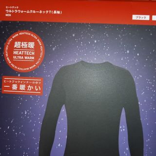 ユニクロ(UNIQLO)のヒートテック　ウルトラウォームクルーネックT(長袖・2022発売)(その他)