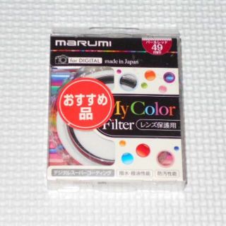 MARUMI レンズフィルター パールレッド 49mm スーパーレンズ保護(フィルター)