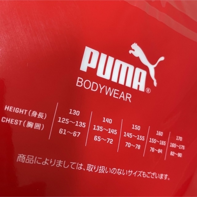 PUMA(プーマ)の140 プーマ　ノースリーブシャツ　ノースリ　白シャツ　3枚組　PUMA 　新品 キッズ/ベビー/マタニティのキッズ服男の子用(90cm~)(下着)の商品写真