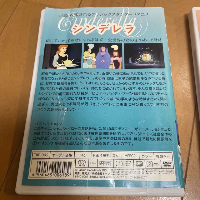 シンデレラ(シンデレラ)のDVD  ダンボ、ふしぎの国のアリス、 シンデレラ エンタメ/ホビーのDVD/ブルーレイ(キッズ/ファミリー)の商品写真