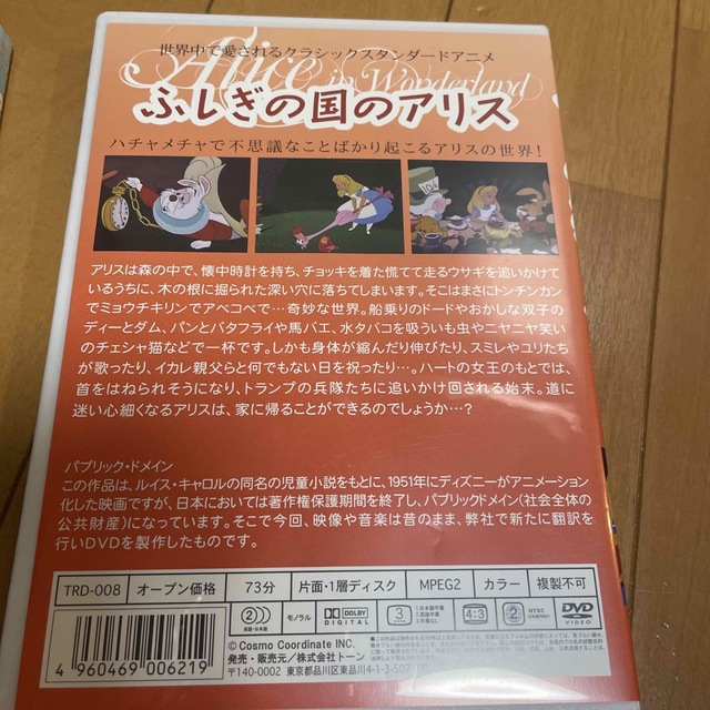 シンデレラ(シンデレラ)のDVD  ダンボ、ふしぎの国のアリス、 シンデレラ エンタメ/ホビーのDVD/ブルーレイ(キッズ/ファミリー)の商品写真