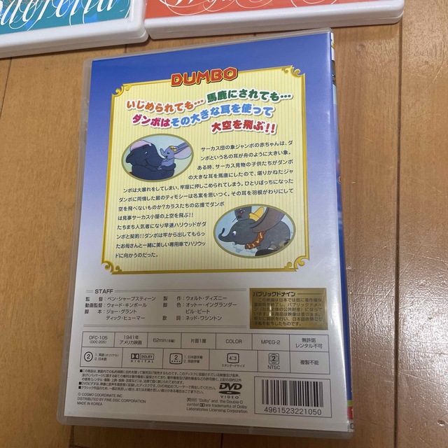 シンデレラ(シンデレラ)のDVD  ダンボ、ふしぎの国のアリス、 シンデレラ エンタメ/ホビーのDVD/ブルーレイ(キッズ/ファミリー)の商品写真