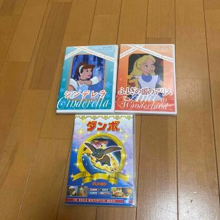 シンデレラ(シンデレラ)のDVD  ダンボ、ふしぎの国のアリス、 シンデレラ(キッズ/ファミリー)