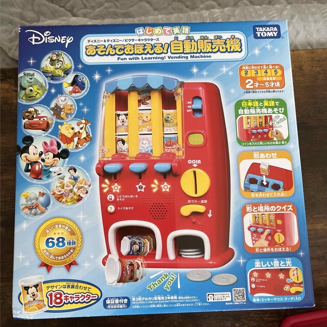 アンパンマン ピザ屋さん　ディズニー　自動販売機　公文　くみくみスロープ エンタメ/ホビーのおもちゃ/ぬいぐるみ(その他)の商品写真