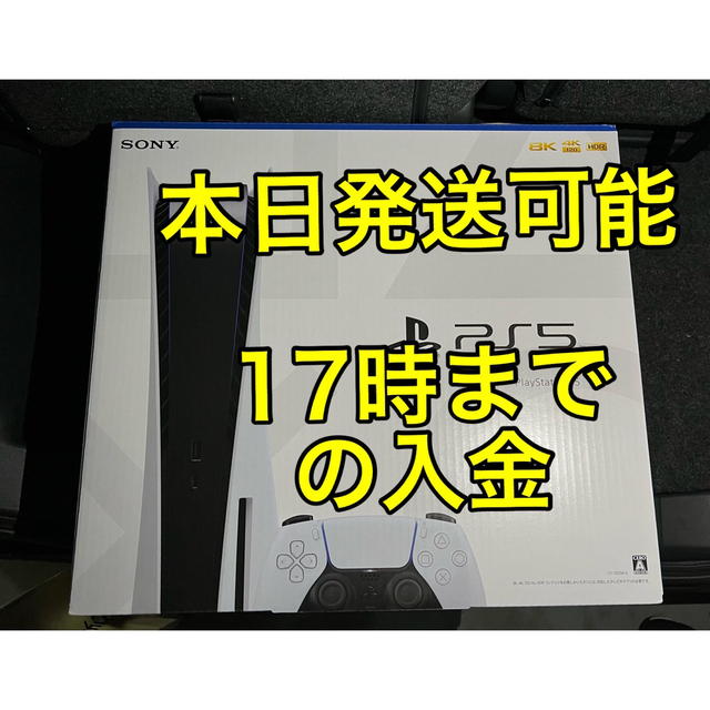 ゲームソフト/ゲーム機本体最新モデルPlayStation5 CFI-1200A01 ディスクドライブ搭載