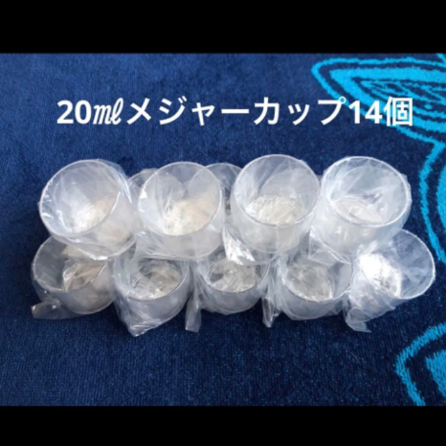 ARSOA(アルソア)のミニカップ 20㎖ 14個 インテリア/住まい/日用品のキッチン/食器(容器)の商品写真