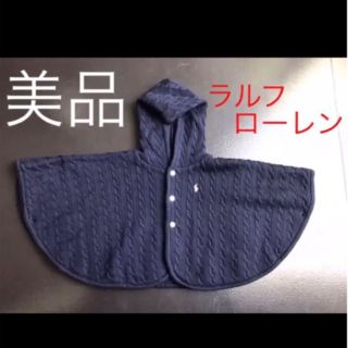 ラルフローレン(Ralph Lauren)のRalph Lauren ラルフローレン ベビー ポンチョ 紺 ネイビー(カーディガン/ボレロ)