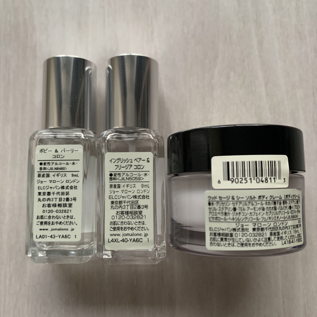 専門店 ジョーマローン ボディクリーム 15ml