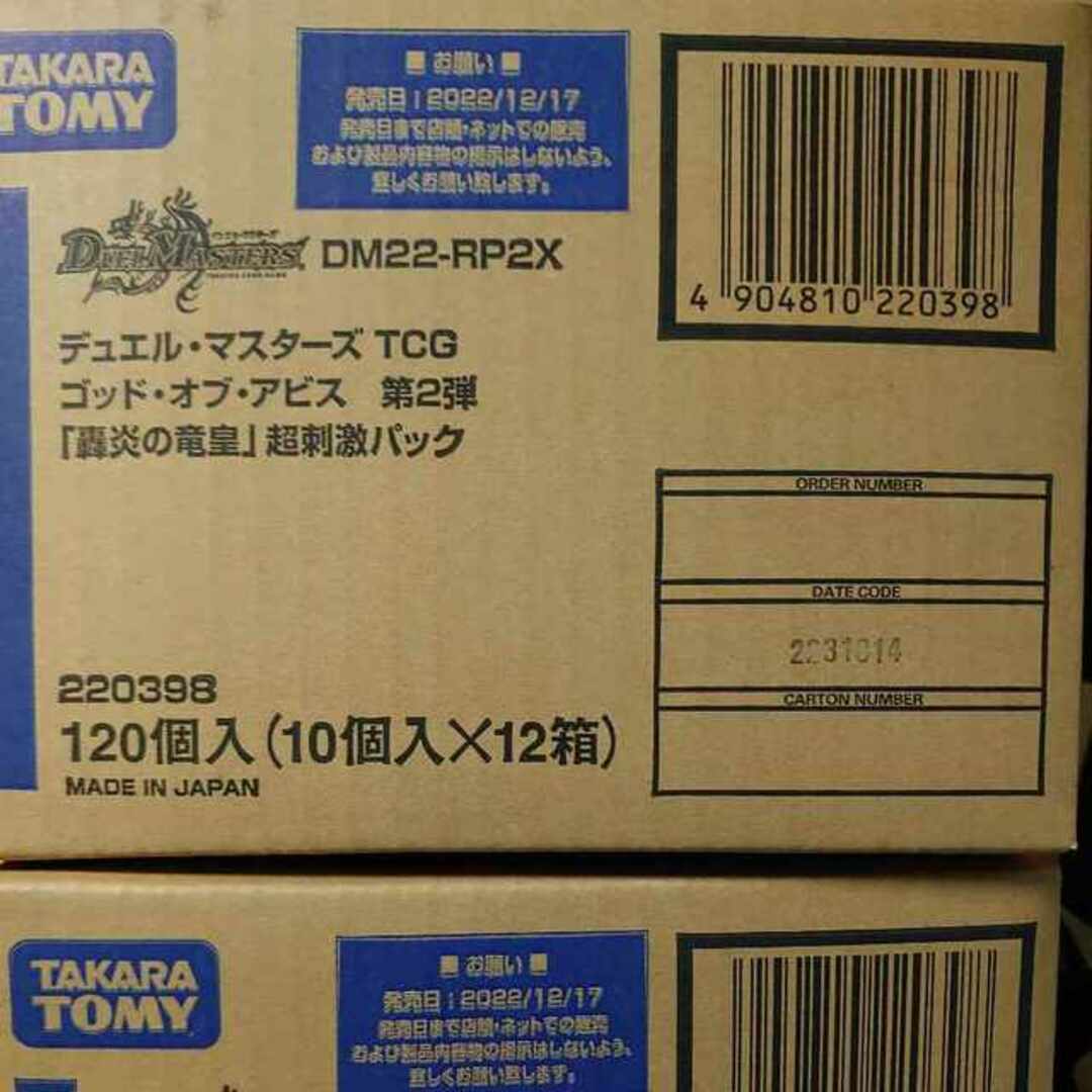 新品magiでの配送方法【即日発送】アドレナリンパック　1カートン未開封 12BOX（1カートン）