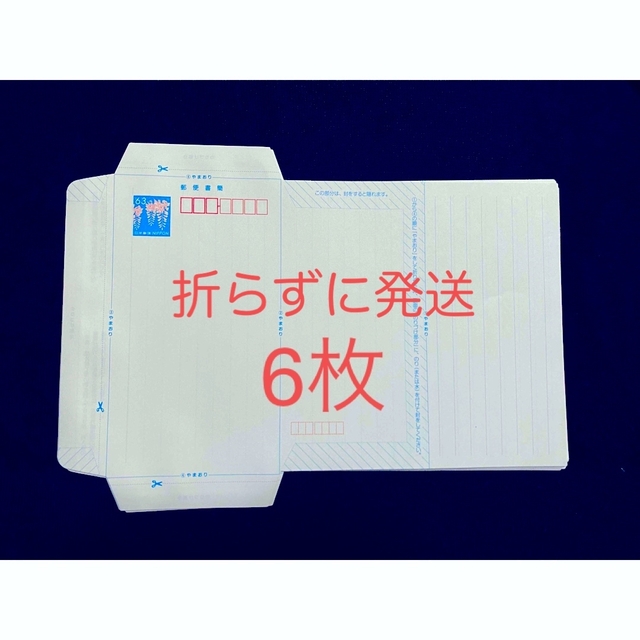 ミニレター63円 郵便書簡6枚 専用 www.krzysztofbialy.com