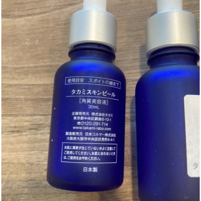 タカミ スキンピール 30ml*2 TAKAMI