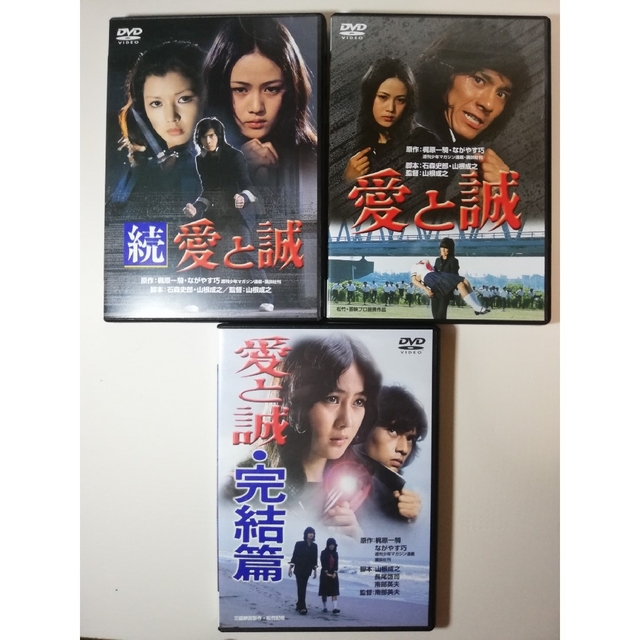 【新品未開封】愛と誠DVD−BOX西城秀樹　早乙女愛　多岐川裕美　加納竜