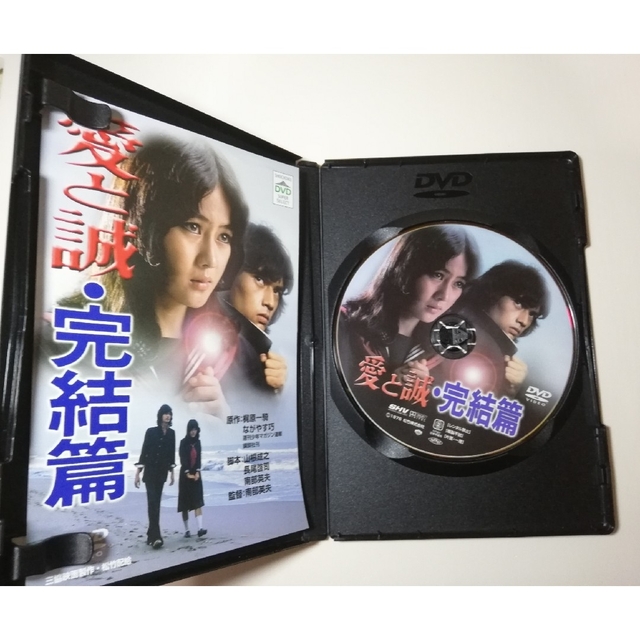 【新品未開封】愛と誠DVD−BOX西城秀樹　早乙女愛　多岐川裕美　加納竜