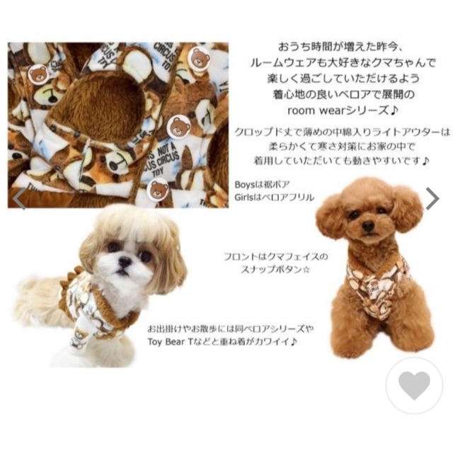 サーカスサーカス circus circus  トイベア クロップド ベスト その他のペット用品(犬)の商品写真