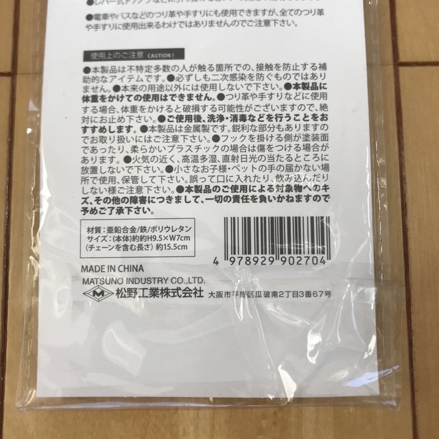 ウィルス感染対策便利グッズ☆マルチアシストフックキーホルダー インテリア/住まい/日用品の日用品/生活雑貨/旅行(日用品/生活雑貨)の商品写真