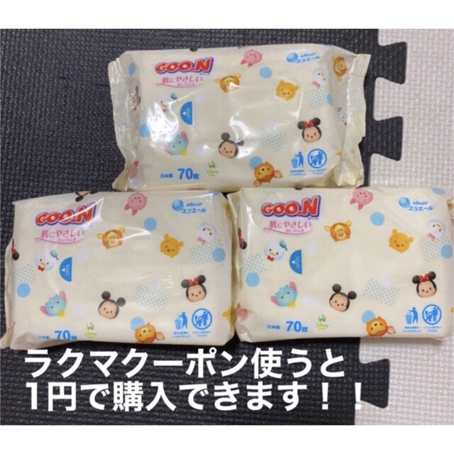 コストコ(コストコ)のグーン　おしりふき キッズ/ベビー/マタニティのおむつ/トイレ用品(ベビーおしりふき)の商品写真